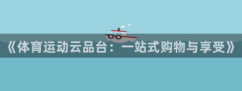 捷报完场比分