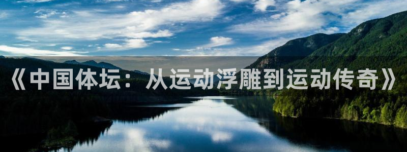 捷报体育下载